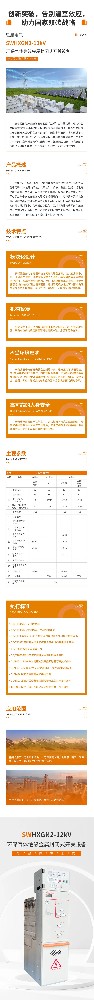 新品上市 | bsports电气SWHXGN2-12kV环保气体绝缘金属封闭式开关设备