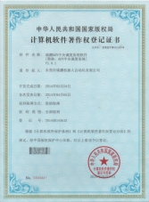 BSport体育官网AGV中央调度系统软件（AGV中央调度系统V1.0.1）