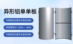 对铝单板厂家的技术研发能力、环保生产水平以