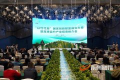 并与4家龙头企业签署投资框架协议