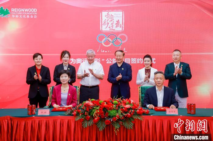 北京签署战略合作协议 为奥运喝彩项目组委会与