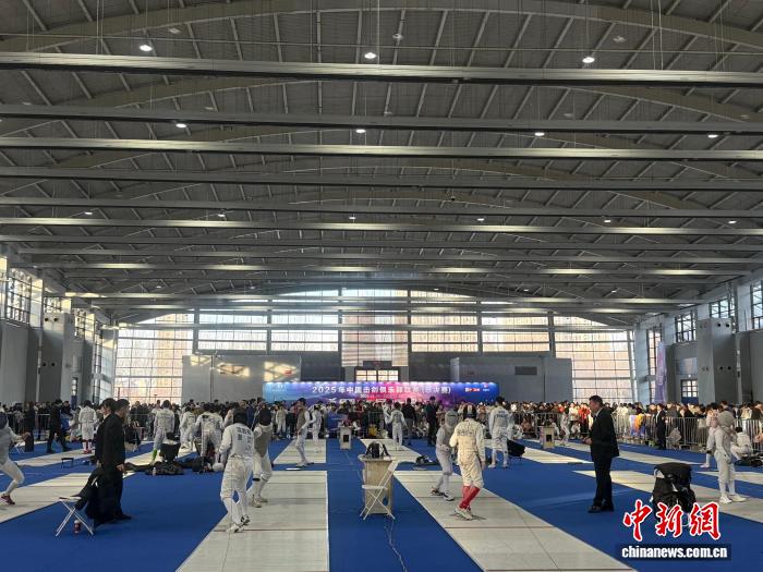 2025中国击剑俱乐部联赛总决赛沈阳启幕 青少年选