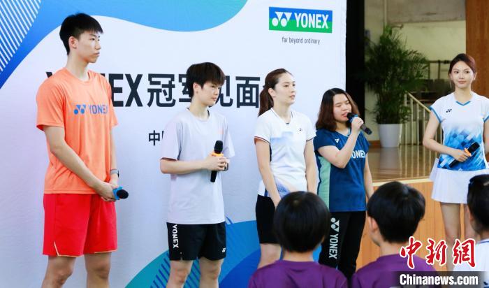 中日羽毛球名将齐聚杭州 携手青少年共话羽球未