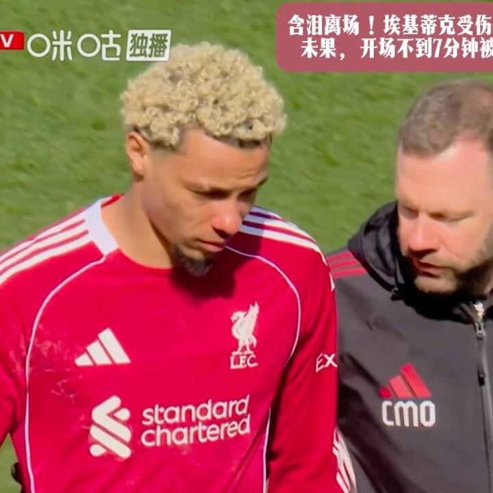 布莱顿爆冷2-1利物浦 维尔贝克双响助蓝军跌出前