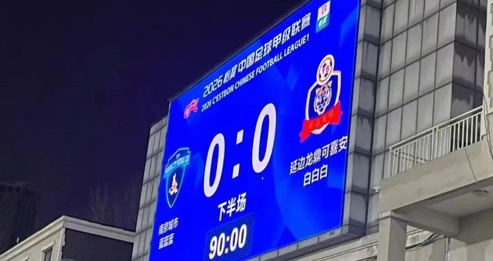 延边龙鼎外援签证争议引多方质疑，南京城市举