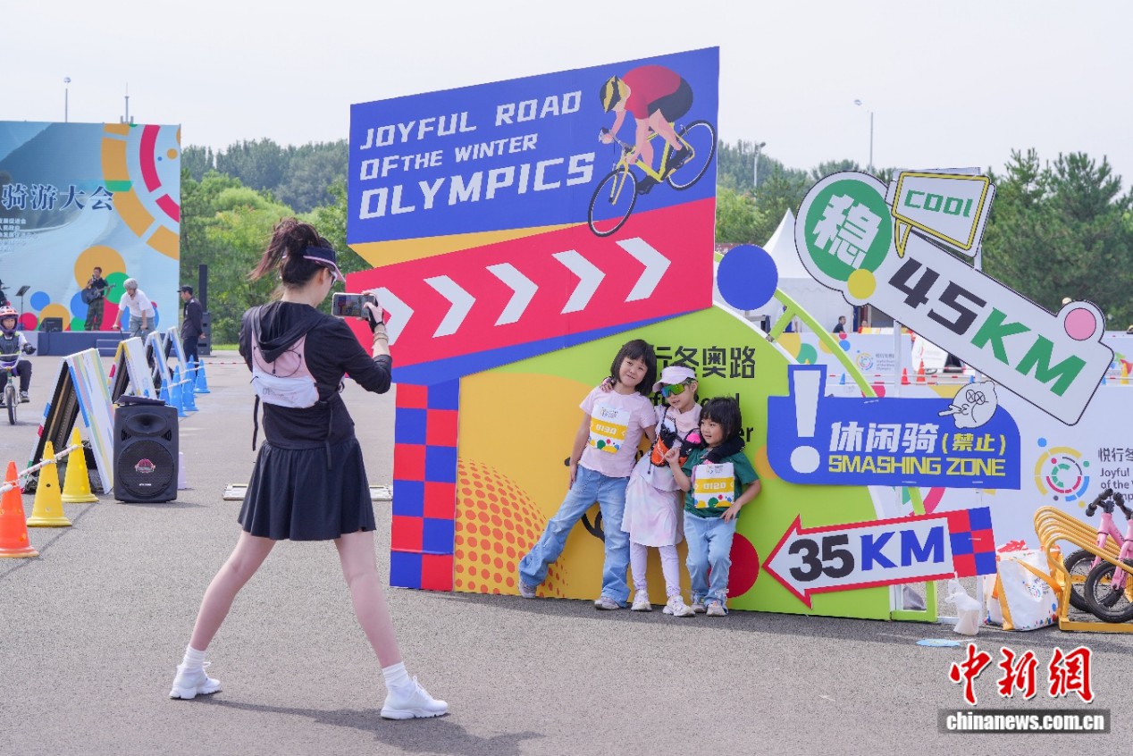 首届“悦行冬奥路”骑游大会北京世园公园盛大